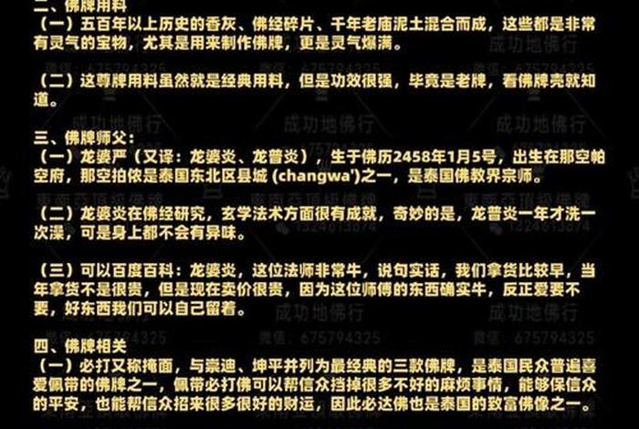 佛教如何看待八字命理（佛教怎么看待八字）