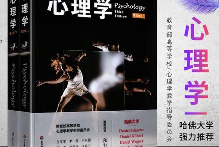 大白话讲解心理学；大白话讲解心理学视频