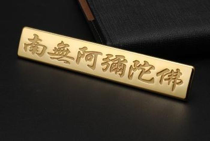 佛 数字（佛 数字18）