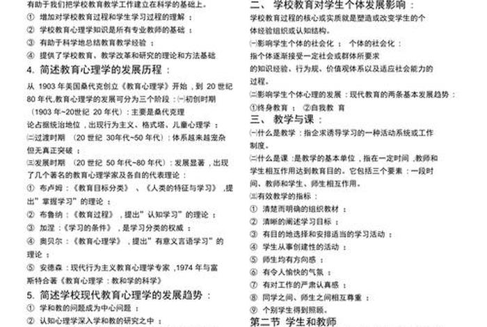 每日学点小知识；每日学一点知识