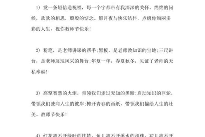 感恩佛教老师的话；感恩佛教老师的话怎么说