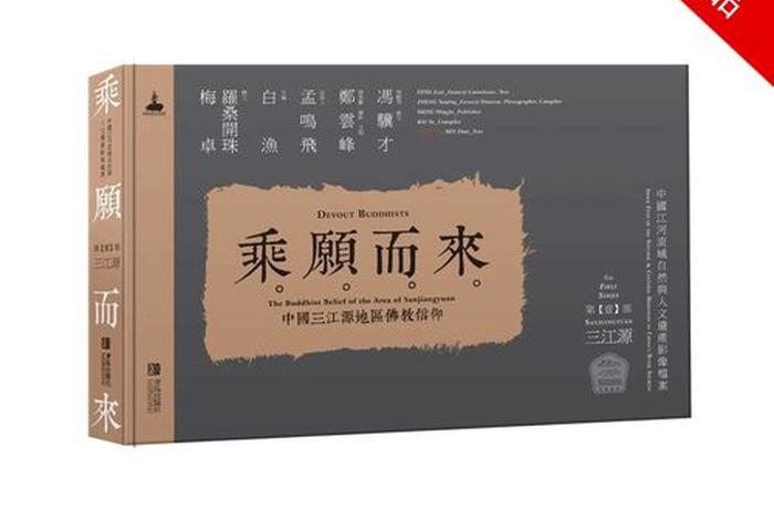 佛教历史地理知识总结图，佛教历史书