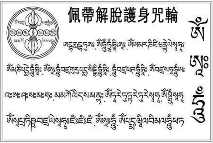 佛教十小咒的功德利益；佛教十小咒教念法