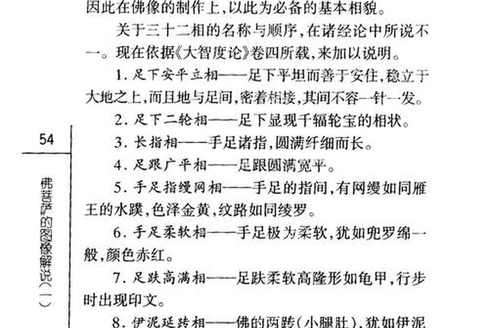 佛教百科知识网站推荐一下（佛教知识小百科）