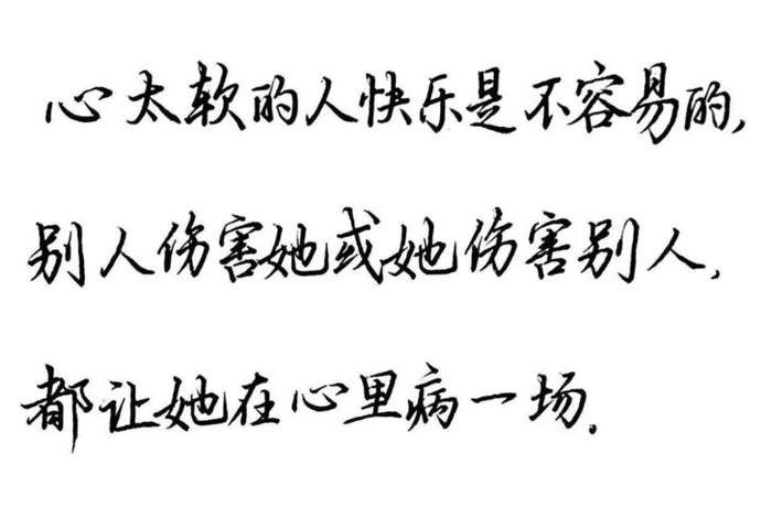 心太软啥意思 - 心太软的表现