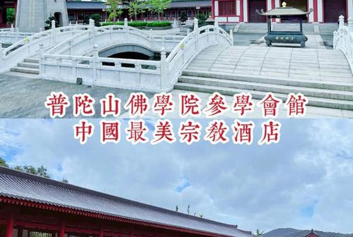 有关于佛教的大学、佛教大学有哪些专业