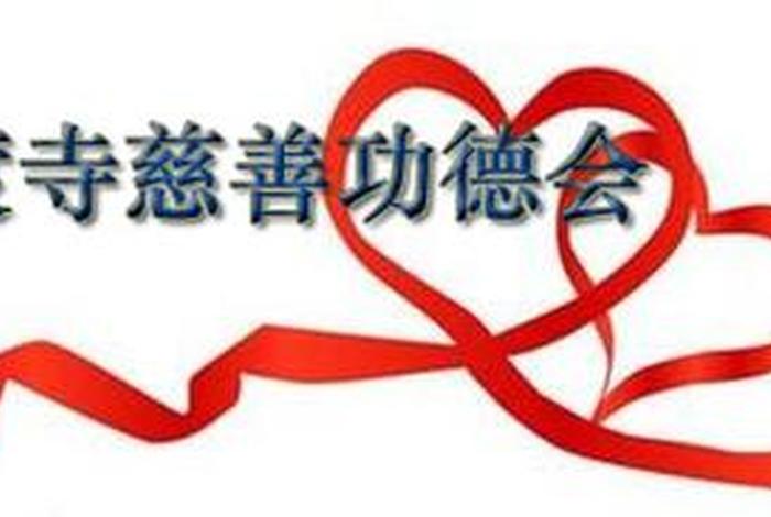 佛教助人为乐术语,佛教助人为乐术语怎么说 佛教助人为乐术语,佛教助人为乐术语怎么说