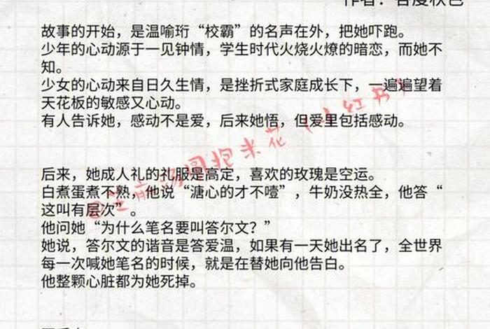适合写小说的病症，适合写小说的心理疾病