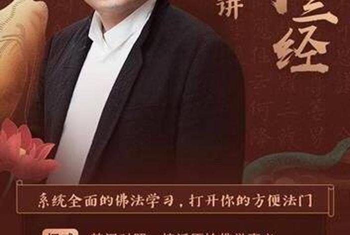 钱文忠讲佛大全（钱文忠讲佛音频）