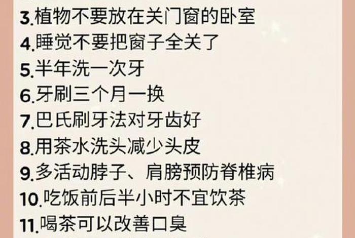 小常识100条合集；小常识怎么写