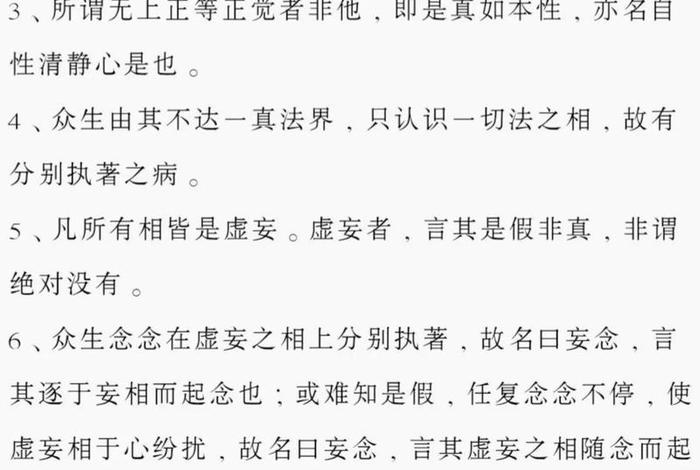 佛门说的着相是什么意思，佛法中什么叫着相
