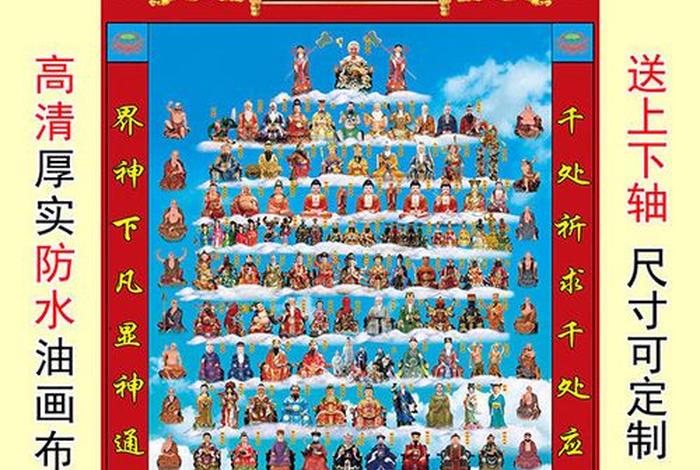 仙家道教佛教（仙家是什么道）