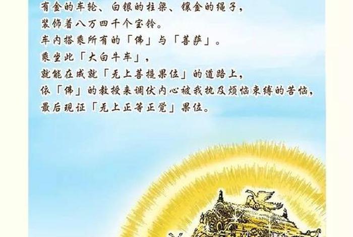 佛法趣事；佛家经典有趣的故事