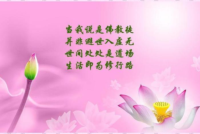 佛教用语知识大全图片高清下载，佛教用语知识大全图片高清下载安装