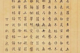 佛经中论；佛经概说