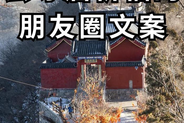 佛教圣地西藏寺庙文案、西藏祈福文案