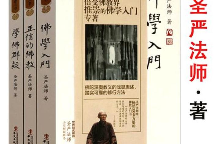 佛教理论知识有哪些书可以看的 - 佛教理论知识有哪些书可以看的书籍