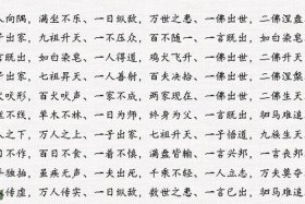 佛教文化的词语、有关佛教的成语大全