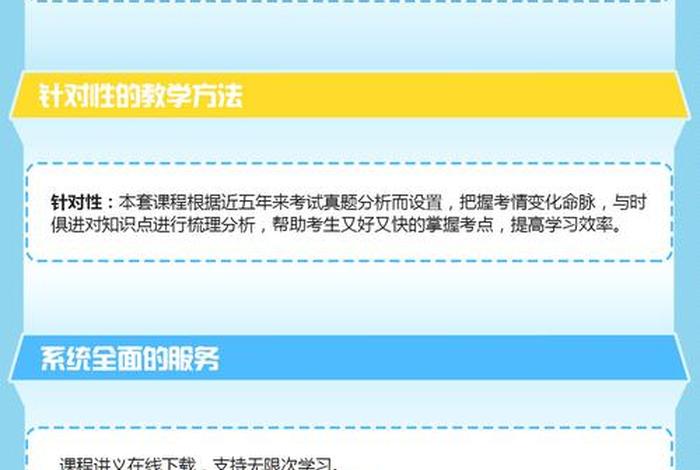 结构化面试课程；结构化面试课程百度云
