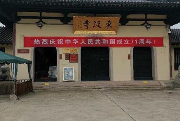 东渡寺要门票吗 - 东渡有什么好玩的