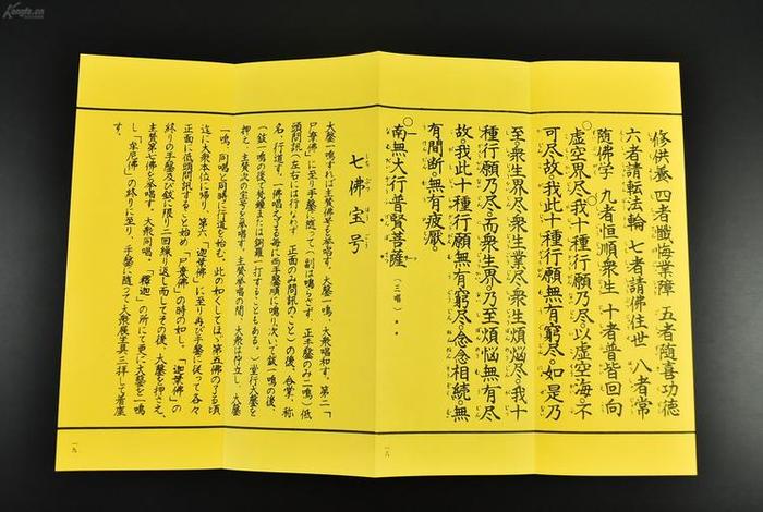 佛教的正规文书 - 佛教的正规文书是什么