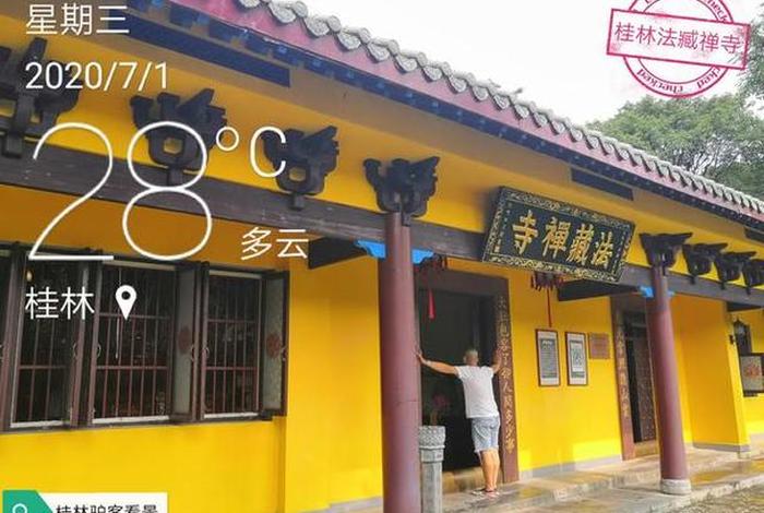 桂林有什么佛教知识点的地方，桂林十大寺庙排行