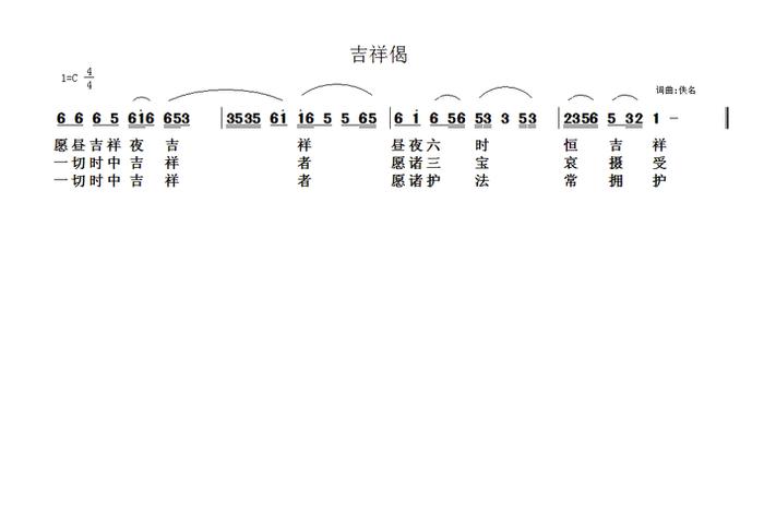佛教音乐是什么调式 - 佛教音乐音乐