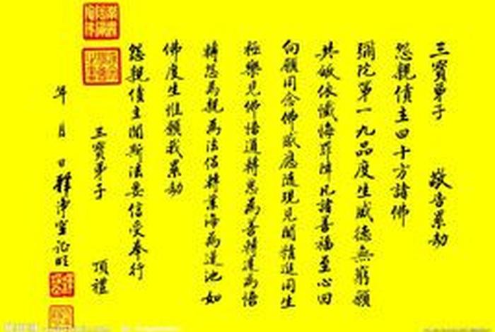 佛教说的皈依是什么意思；佛教里的皈依是什么意思