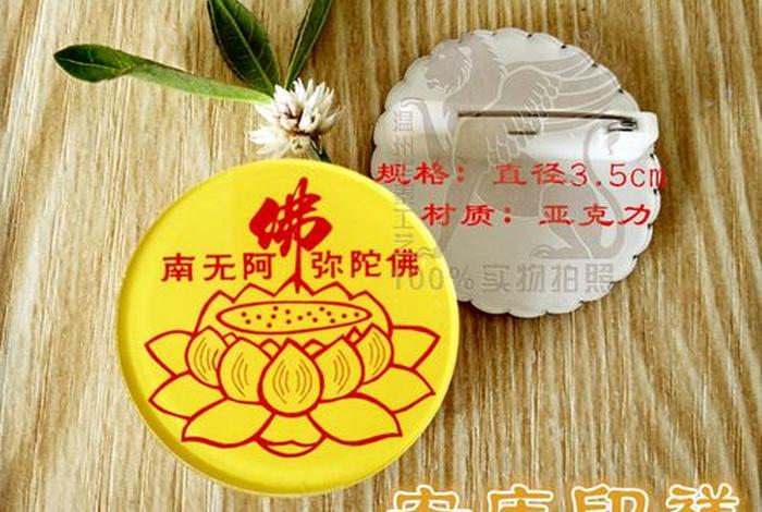 佛教八字真言用法及作用 佛教八字真言用法及作用图片