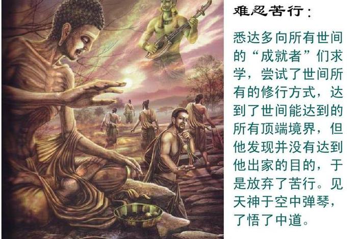 20个佛教经典故事,真正看懂了你就是开悟人，佛教5大经典故事