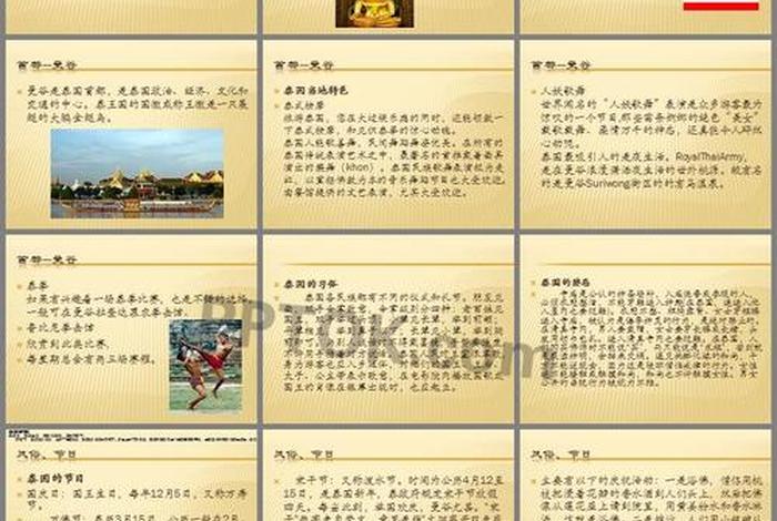 泰国佛教文化介绍标题 泰国佛教文化艺术