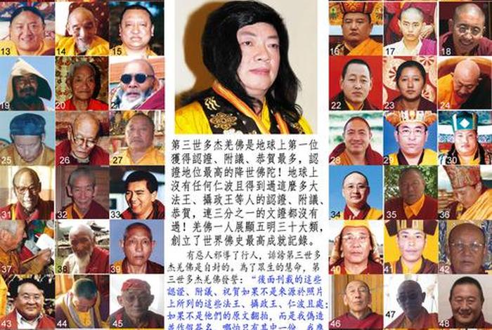 羌佛讲法视频、羌佛是谁