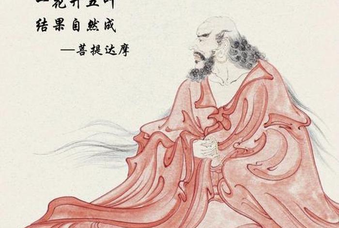 达摩祖师佛教哲学 佛教达摩祖师经典语录