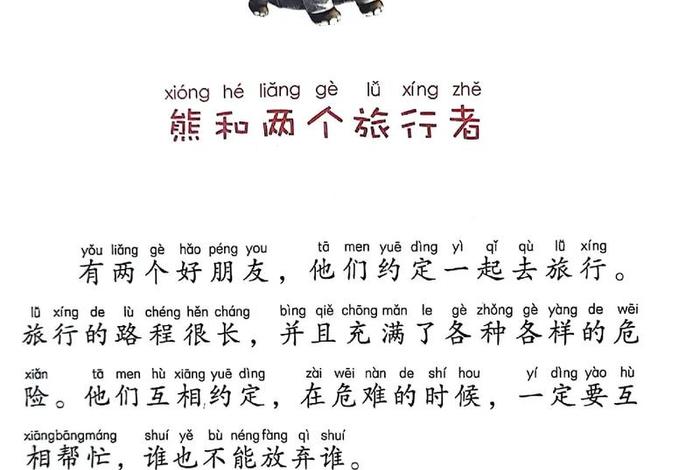 伊索寓言有哪些？（伊索寓言有哪些寓言）