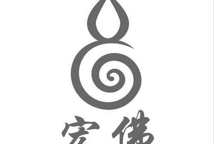 佛教商标，佛教logo设计图