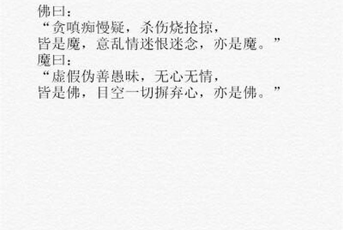 佛学 贪嗔痴；佛学贪嗔痴疑慢原文