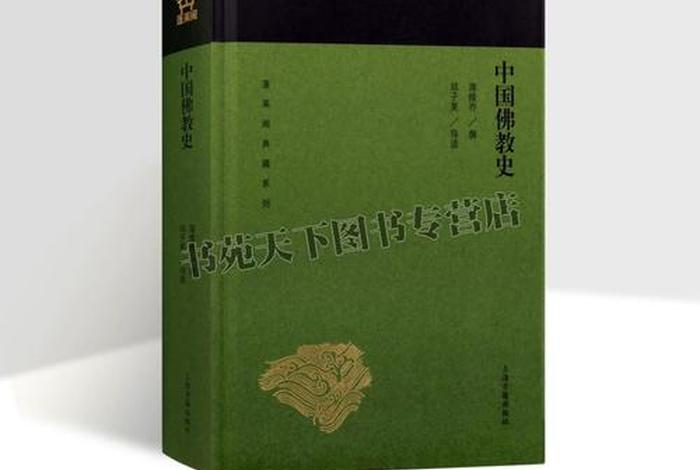 中国佛教哲学简史 - 中国佛教哲学简史书籍