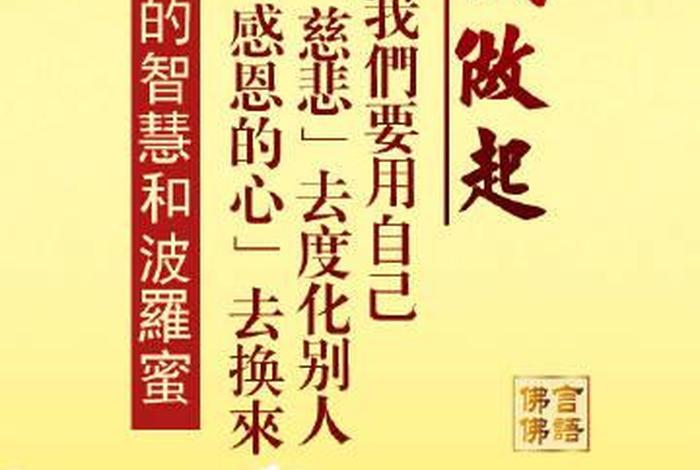 慈悲喜舍的意思 慈悲喜舍的意思是什么解释