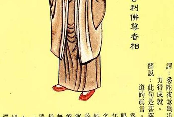马鸣菩萨传记、马鸣菩萨神咒
