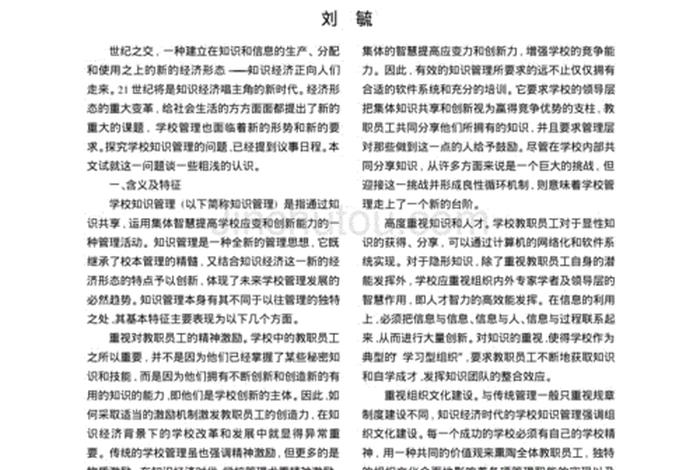 知识解读书、我想看知识解释