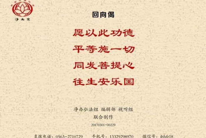 佛教句子文案；佛教间短文案