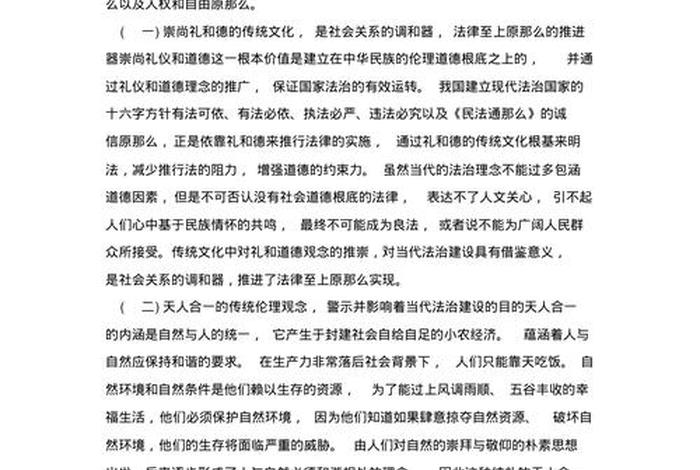 佛教对传统文化的影响 佛教对传统文化的影响论文