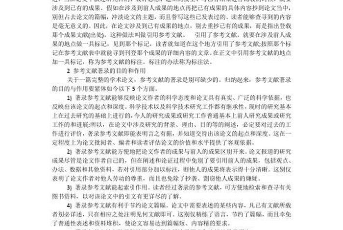 佛教论文文献大全（佛教论文参考文献）