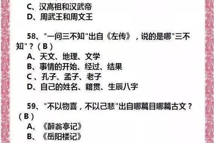 有趣的国学基础知识 - 国学小知识有哪些