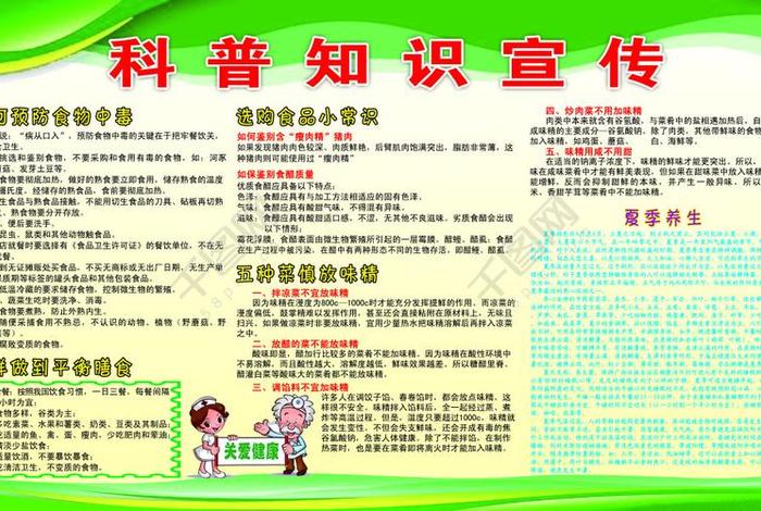 科普知识；基础知识200问