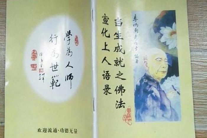 李炳南佛法智慧语录、李炳南老师开示