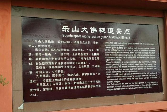凌云寺佛教知识讲解大全图片（凌云寺是谁写的）