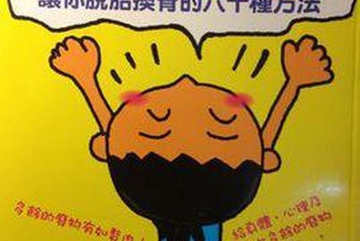 脱胎换骨修行法；脱胎换骨功法修炼法