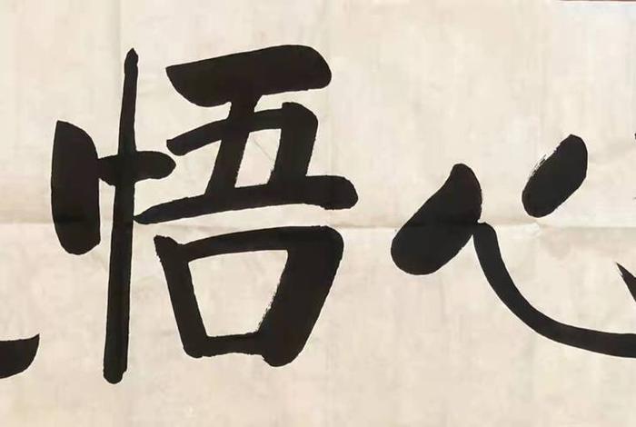佛教文化书法、佛教文化书法作品