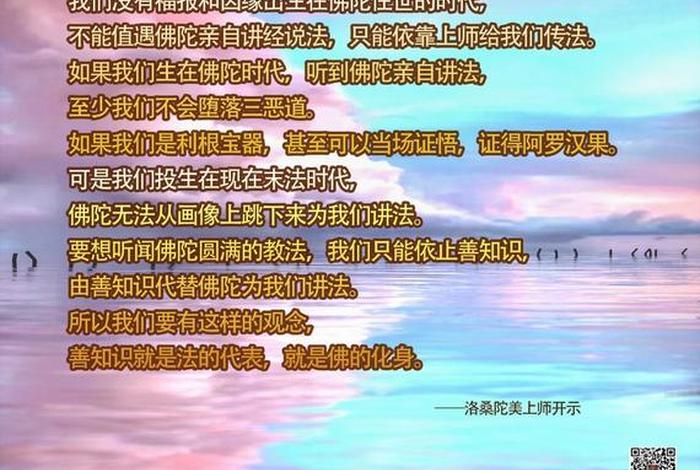 四供养偈；供养四方一切佛